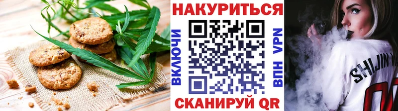 Купить  Димитровград  Canna-Cookies конопля 