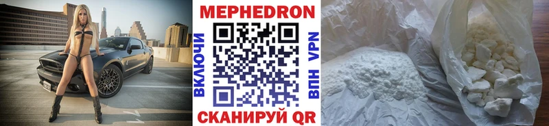 Купить закладки  Димитровград  Мефедрон мяу мяу 